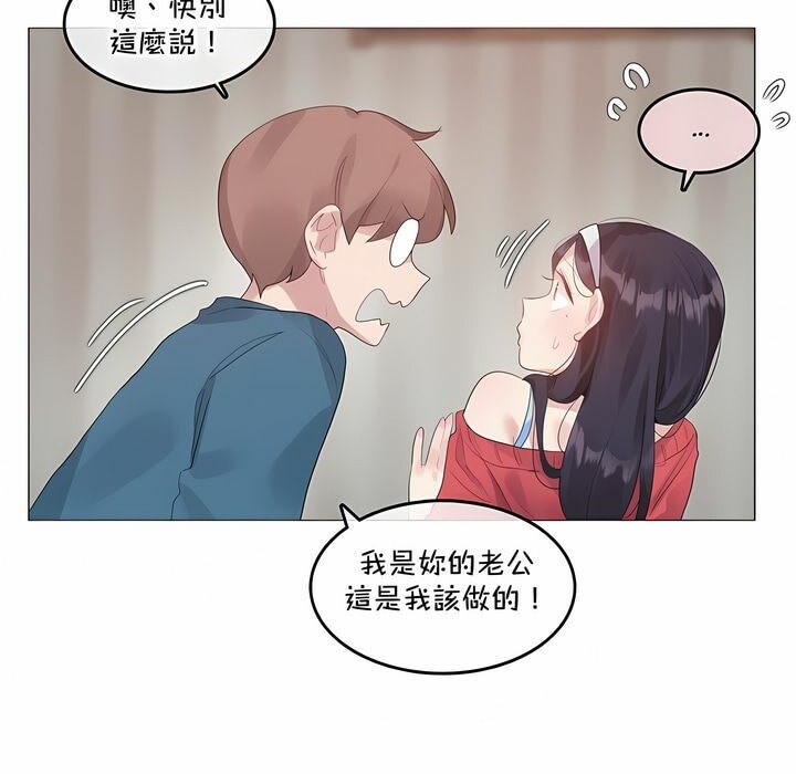 15P - 一个变态的日常生活/A Pervert's Daily Life / 闯进她的生活