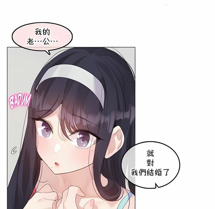 16P - 一个变态的日常生活/A Pervert's Daily Life / 闯进她的生活