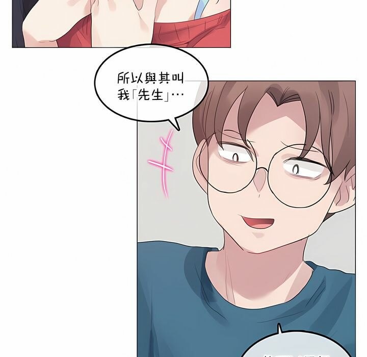 17P - 一个变态的日常生活/A Pervert's Daily Life / 闯进她的生活