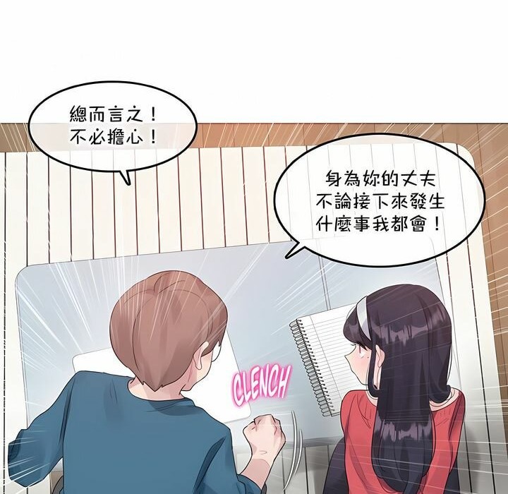 22P - 一个变态的日常生活/A Pervert's Daily Life / 闯进她的生活