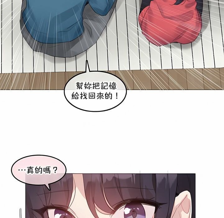 23P - 一个变态的日常生活/A Pervert's Daily Life / 闯进她的生活