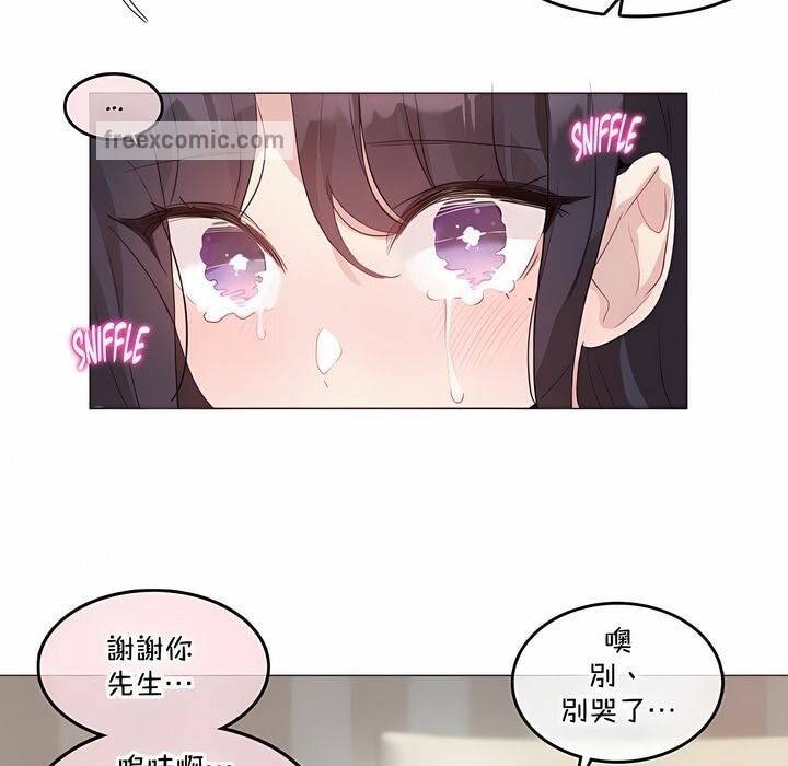 25P - 一个变态的日常生活/A Pervert's Daily Life / 闯进她的生活