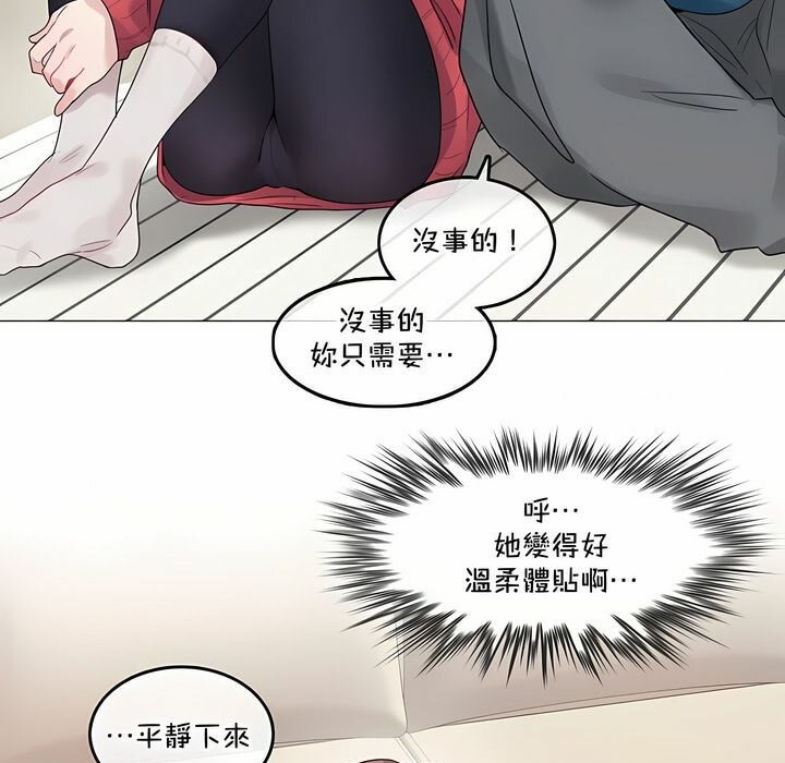 27P - 一个变态的日常生活/A Pervert's Daily Life / 闯进她的生活