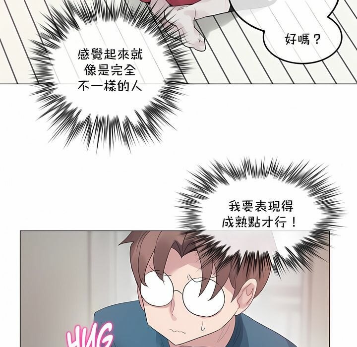 29P - 一个变态的日常生活/A Pervert's Daily Life / 闯进她的生活