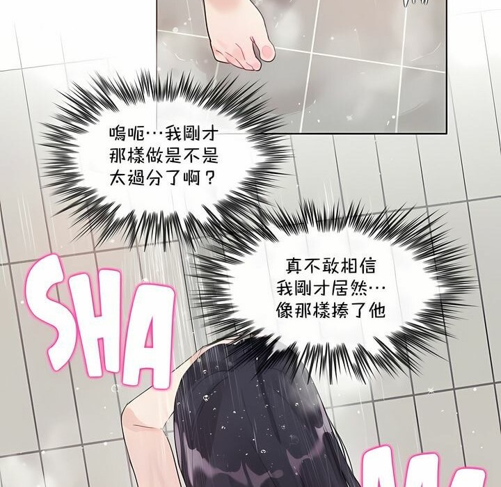38P - 一个变态的日常生活/A Pervert's Daily Life / 闯进她的生活