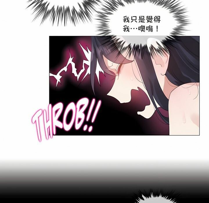 42P - 一个变态的日常生活/A Pervert's Daily Life / 闯进她的生活