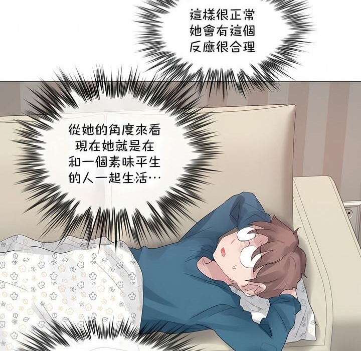 56P - 一个变态的日常生活/A Pervert's Daily Life / 闯进她的生活