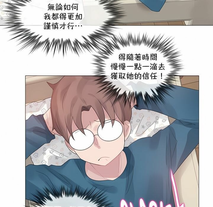 57P - 一个变态的日常生活/A Pervert's Daily Life / 闯进她的生活