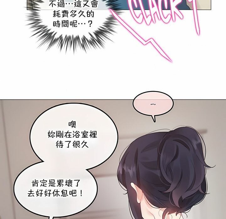 58P - 一个变态的日常生活/A Pervert's Daily Life / 闯进她的生活