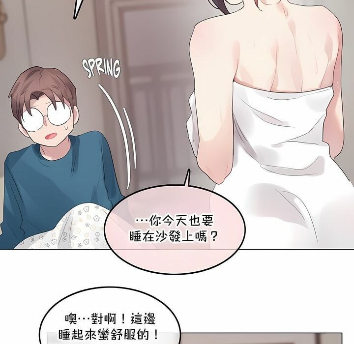 59P - 一个变态的日常生活/A Pervert's Daily Life / 闯进她的生活