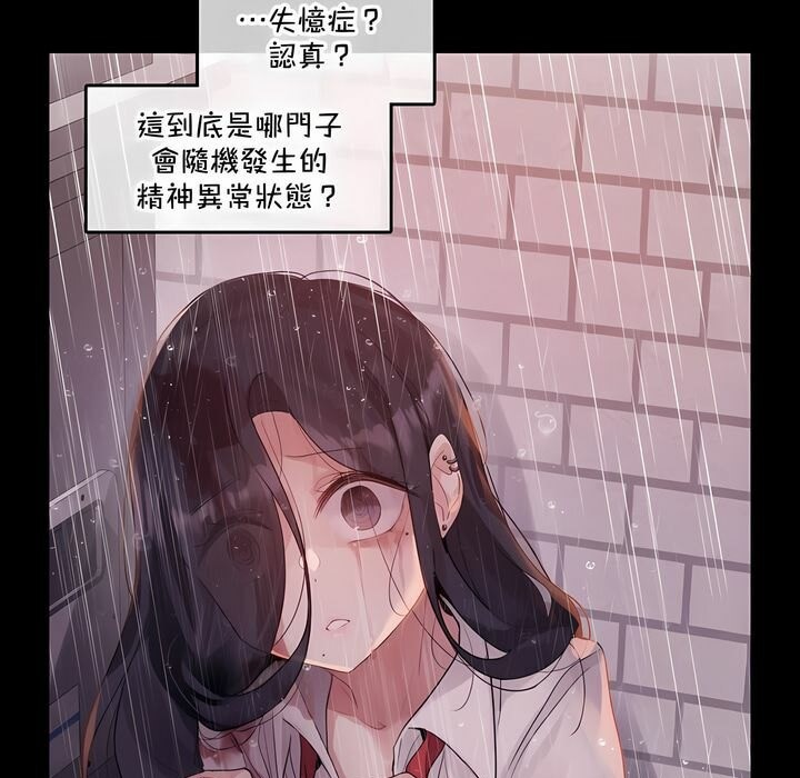 5P - 一个变态的日常生活/A Pervert's Daily Life / 闯进她的生活