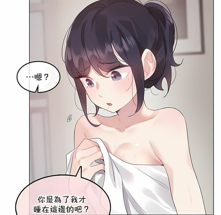 61P - 一个变态的日常生活/A Pervert's Daily Life / 闯进她的生活