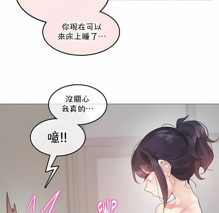 62P - 一个变态的日常生活/A Pervert's Daily Life / 闯进她的生活