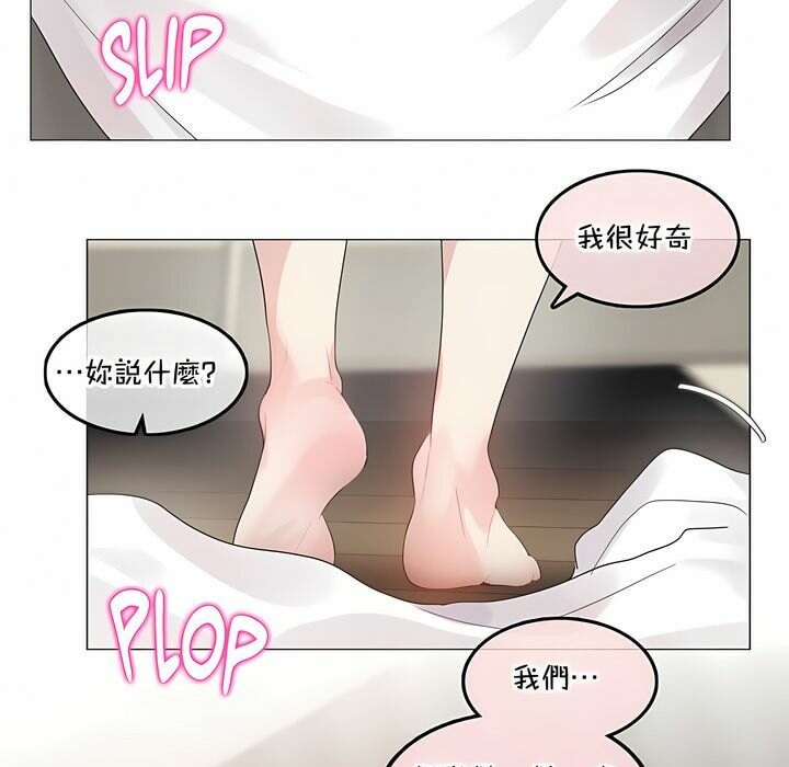 65P - 一个变态的日常生活/A Pervert's Daily Life / 闯进她的生活