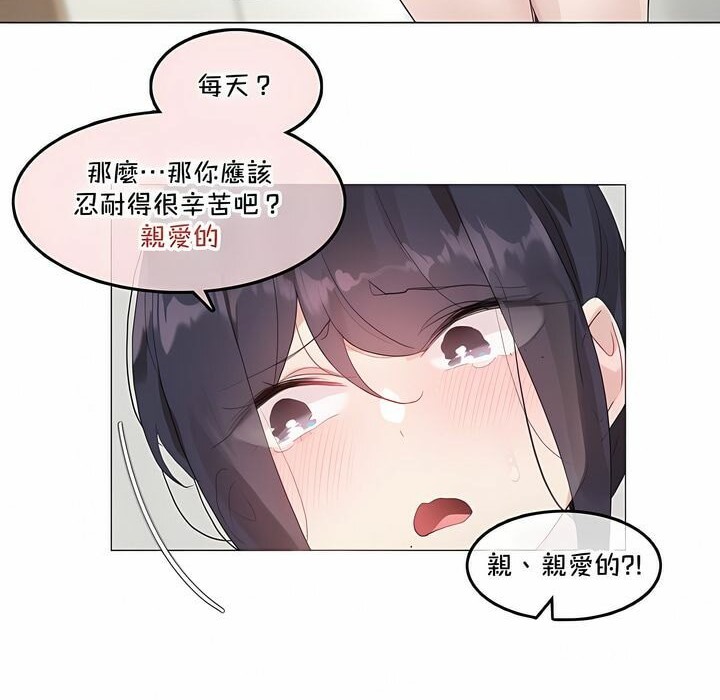 68P - 一个变态的日常生活/A Pervert's Daily Life / 闯进她的生活