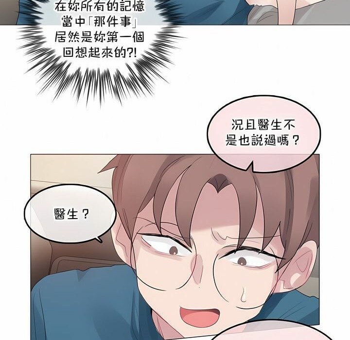 74P - 一个变态的日常生活/A Pervert's Daily Life / 闯进她的生活