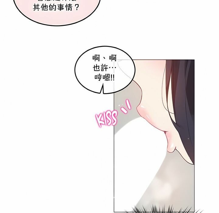 77P - 一个变态的日常生活/A Pervert's Daily Life / 闯进她的生活
