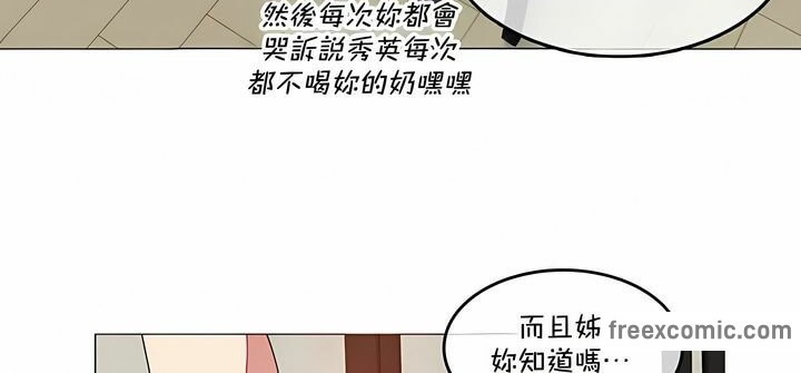 11P - 一个变态的日常生活/A Pervert's Daily Life / 闯进她的生活