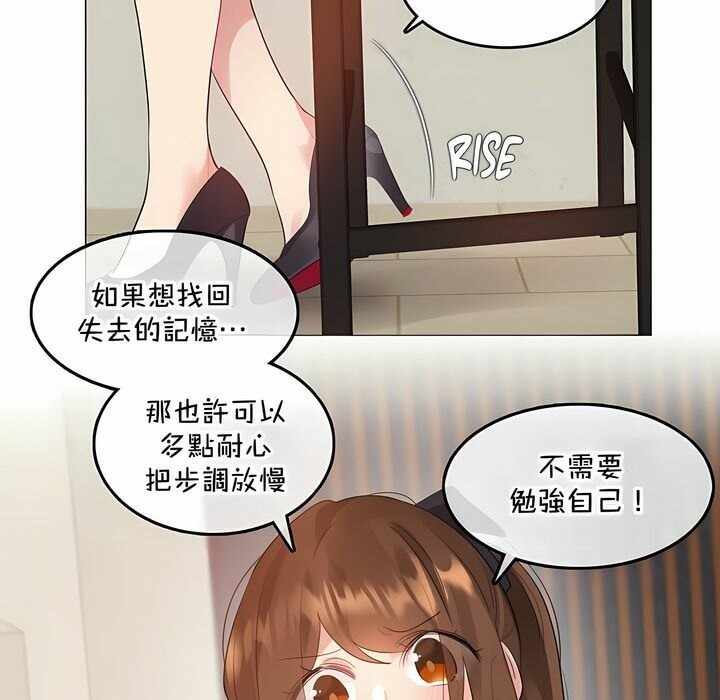 12P - 一个变态的日常生活/A Pervert's Daily Life / 闯进她的生活