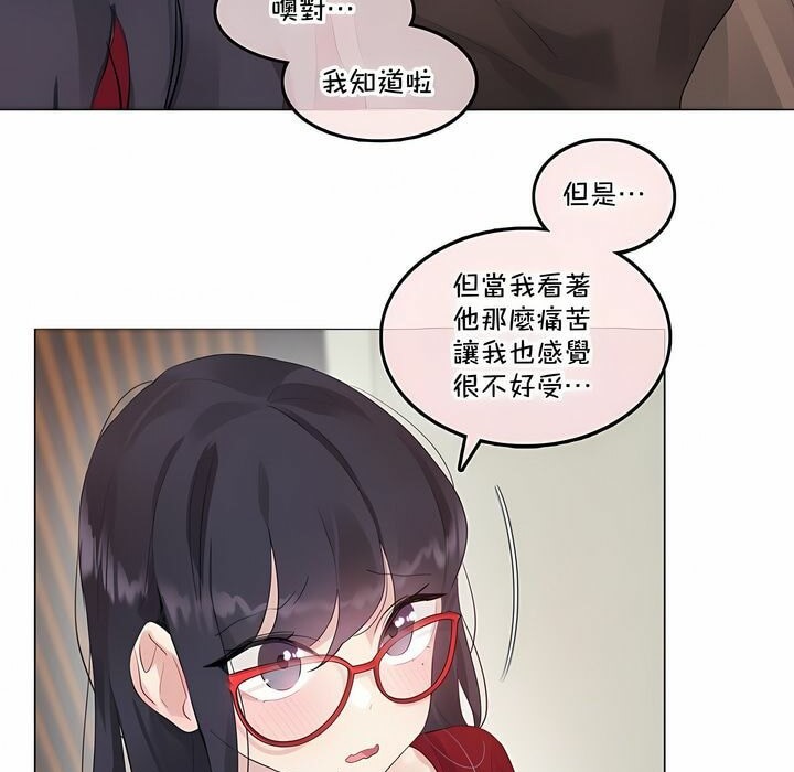 14P - 一个变态的日常生活/A Pervert's Daily Life / 闯进她的生活