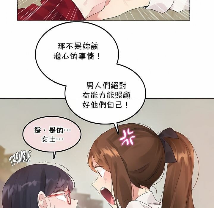 16P - 一个变态的日常生活/A Pervert's Daily Life / 闯进她的生活