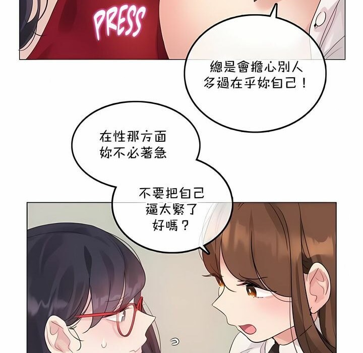 19P - 一个变态的日常生活/A Pervert's Daily Life / 闯进她的生活