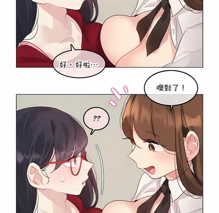 20P - 一个变态的日常生活/A Pervert's Daily Life / 闯进她的生活