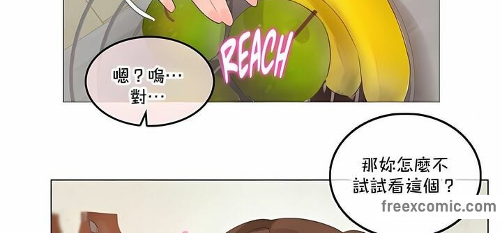 22P - 一个变态的日常生活/A Pervert's Daily Life / 闯进她的生活