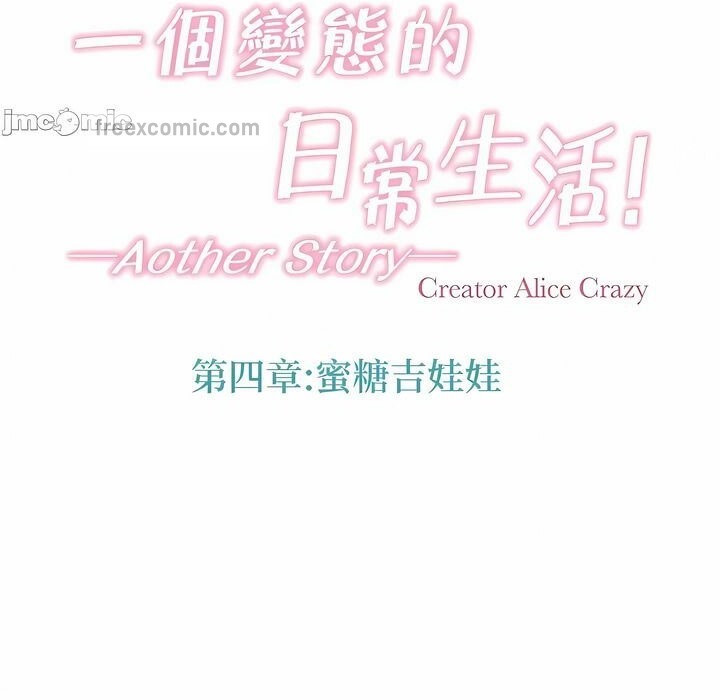 25P - 一个变态的日常生活/A Pervert's Daily Life / 闯进她的生活
