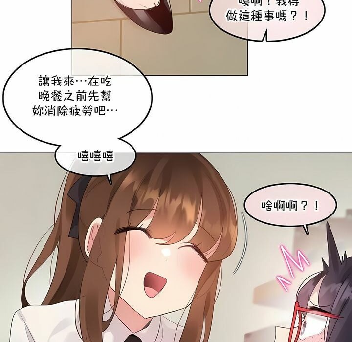 29P - 一个变态的日常生活/A Pervert's Daily Life / 闯进她的生活
