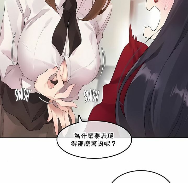 30P - 一个变态的日常生活/A Pervert's Daily Life / 闯进她的生活