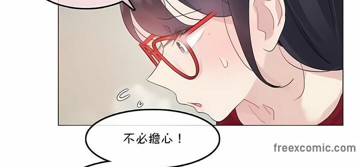 44P - 一个变态的日常生活/A Pervert's Daily Life / 闯进她的生活