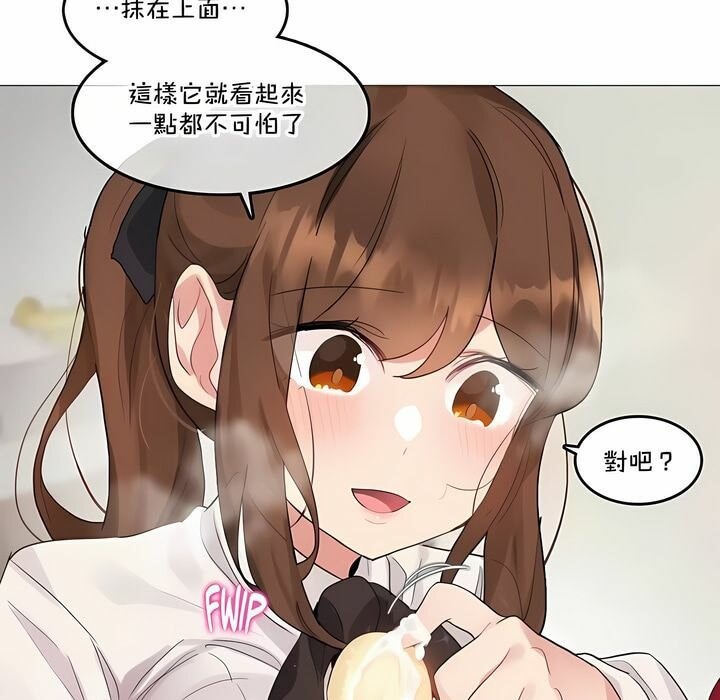 49P - 一个变态的日常生活/A Pervert's Daily Life / 闯进她的生活