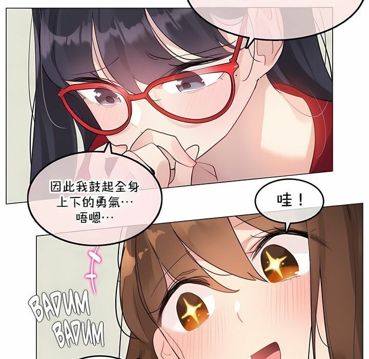 6P - 一个变态的日常生活/A Pervert's Daily Life / 闯进她的生活