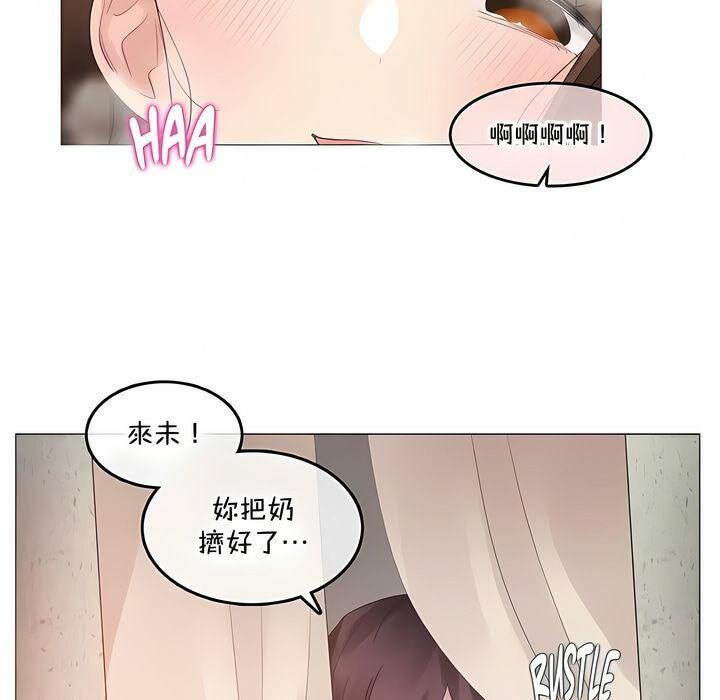 64P - 一个变态的日常生活/A Pervert's Daily Life / 闯进她的生活