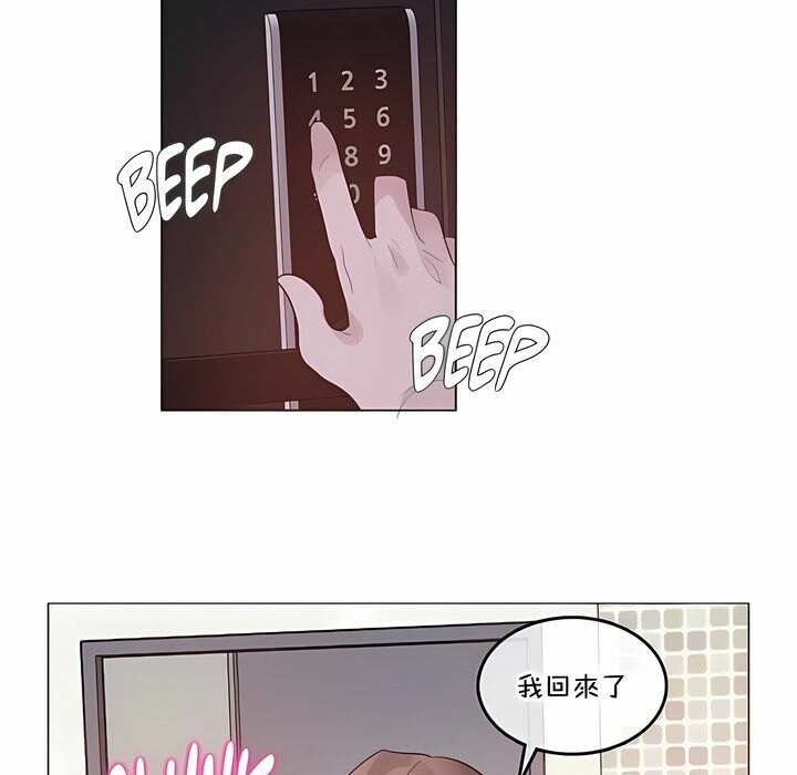 71P - 一个变态的日常生活/A Pervert's Daily Life / 闯进她的生活