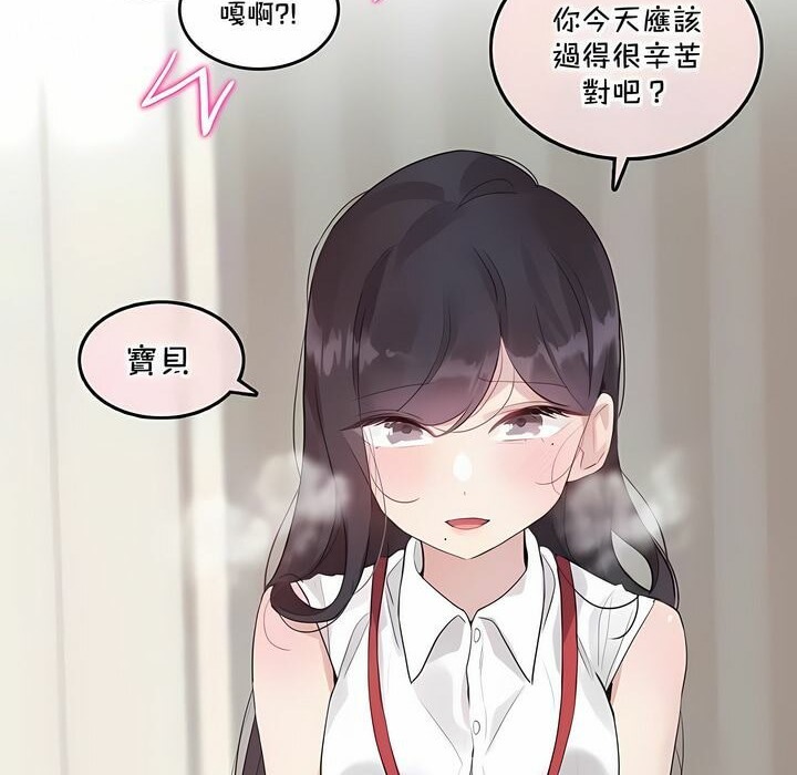 74P - 一个变态的日常生活/A Pervert's Daily Life / 闯进她的生活