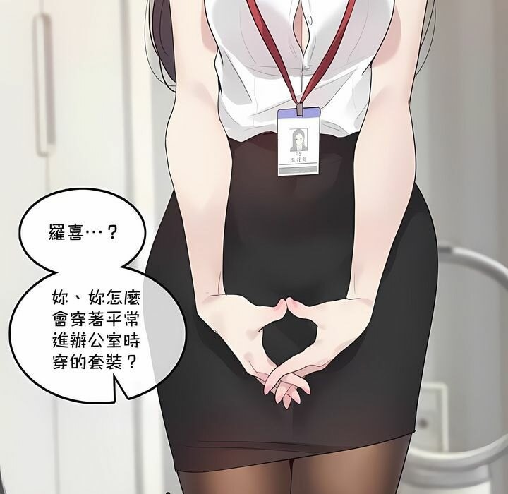 75P - 一个变态的日常生活/A Pervert's Daily Life / 闯进她的生活