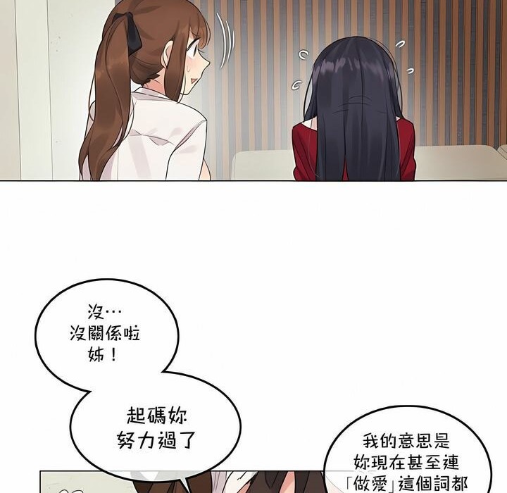 8P - 一个变态的日常生活/A Pervert's Daily Life / 闯进她的生活