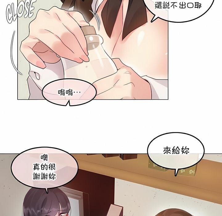9P - 一个变态的日常生活/A Pervert's Daily Life / 闯进她的生活