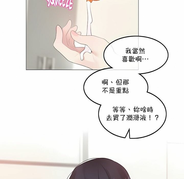 10P - 一个变态的日常生活/A Pervert's Daily Life / 闯进她的生活