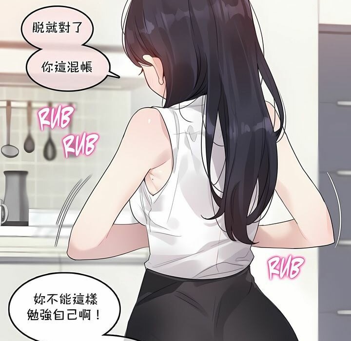 11P - 一个变态的日常生活/A Pervert's Daily Life / 闯进她的生活