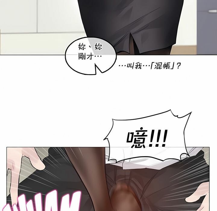 13P - 一个变态的日常生活/A Pervert's Daily Life / 闯进她的生活