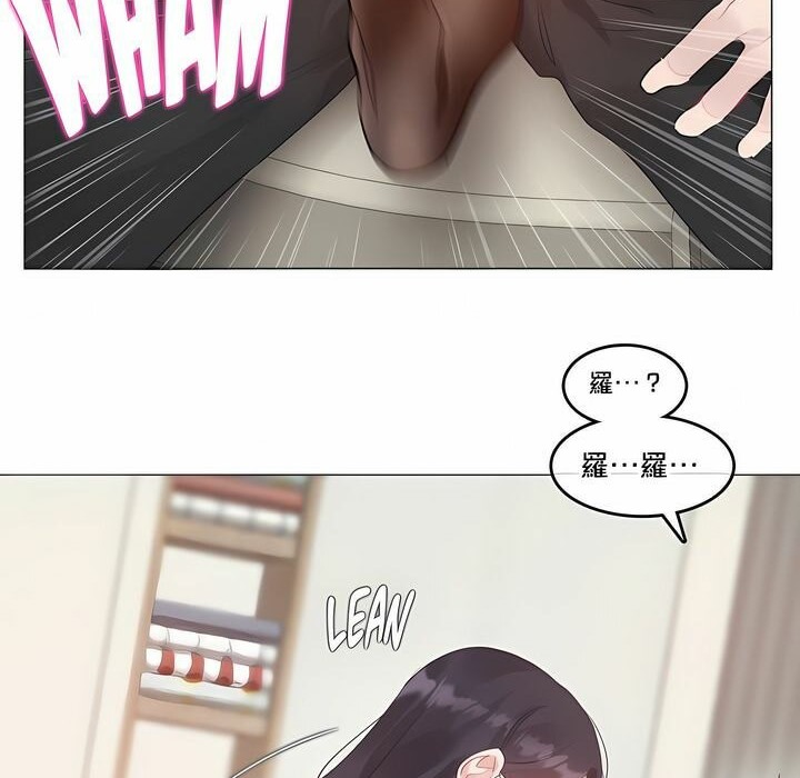 14P - 一个变态的日常生活/A Pervert's Daily Life / 闯进她的生活