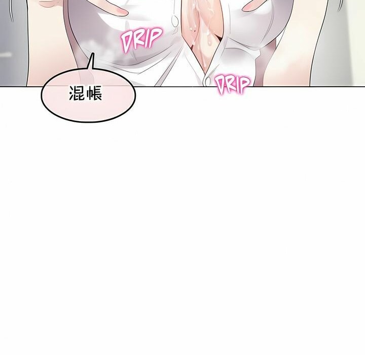 18P - 一个变态的日常生活/A Pervert's Daily Life / 闯进她的生活