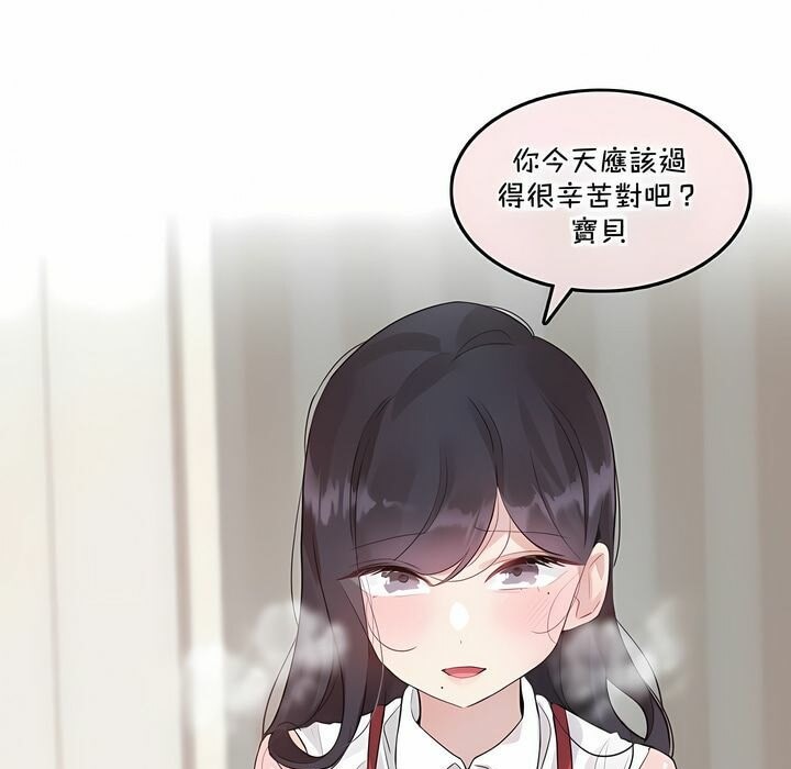 1P - 一个变态的日常生活/A Pervert's Daily Life / 闯进她的生活