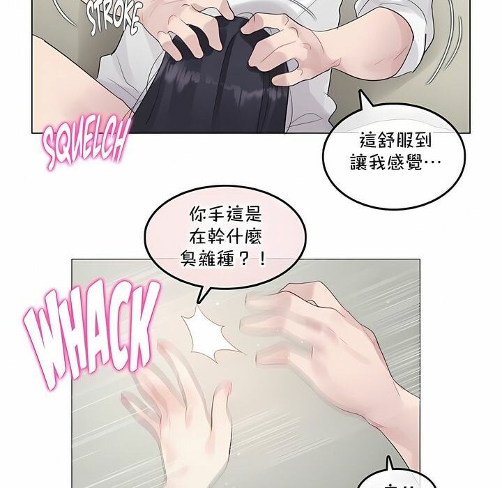 28P - 一个变态的日常生活/A Pervert's Daily Life / 闯进她的生活