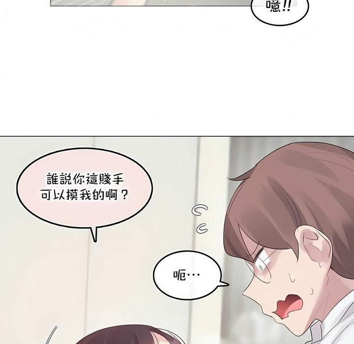 29P - 一个变态的日常生活/A Pervert's Daily Life / 闯进她的生活
