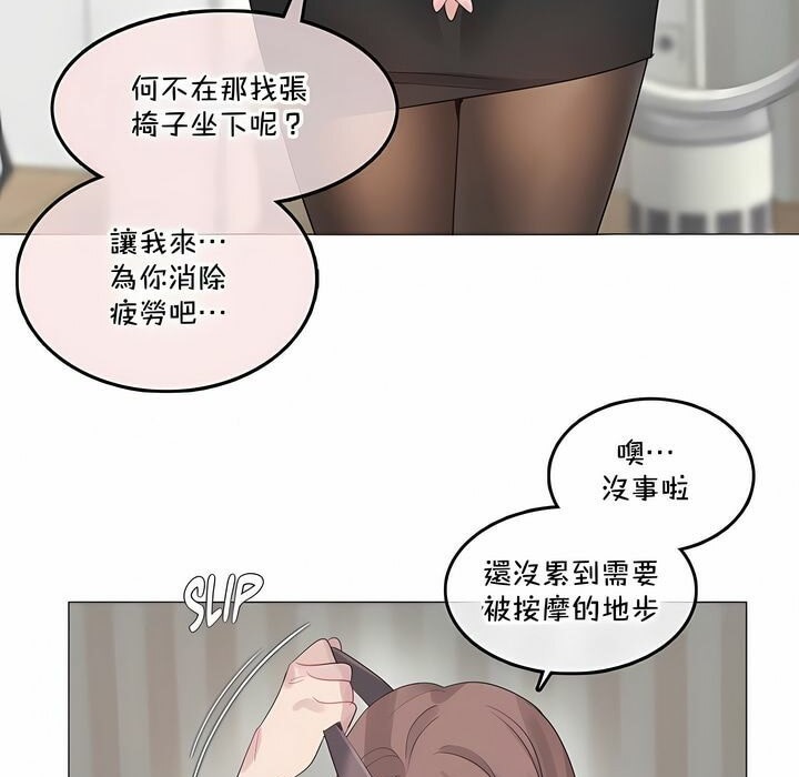 3P - 一个变态的日常生活/A Pervert's Daily Life / 闯进她的生活