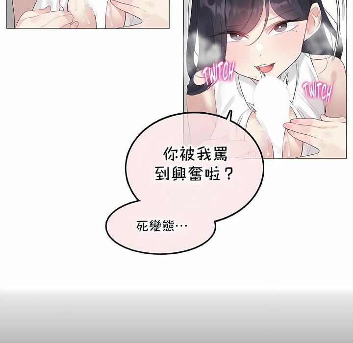 32P - 一个变态的日常生活/A Pervert's Daily Life / 闯进她的生活